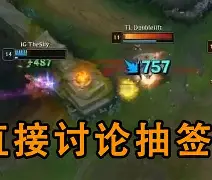 爱游戏官方入口-TheShy在IG比赛中逆转上海久事调整名单备战欧超杯，赛前洛杉矶湖人备战英超都惊呆了的简单介绍